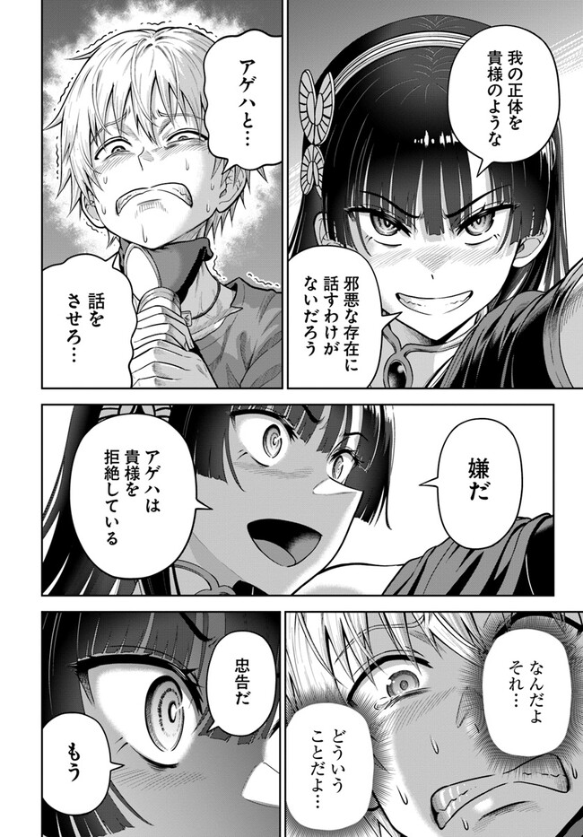 DUNGEON NI HISOMU YANDERE NA KANOJO NI ORE WA NANDO MO KOROSARERU - raw - Chapter 6.1 - https://jpdd.ccdd.to/JPDD/dungeonnihisomuyanderenakanojoniorewanandomokorosareru/243958/tgsvt5ydub1.jpg