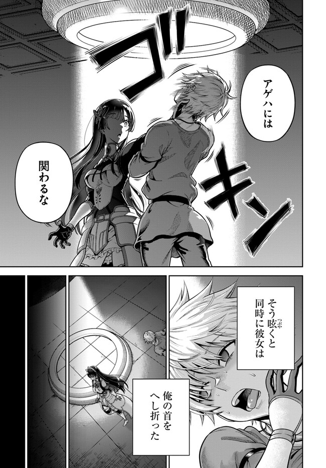 DUNGEON NI HISOMU YANDERE NA KANOJO NI ORE WA NANDO MO KOROSARERU - raw - Chapter 6.1 - https://jpdd.ccdd.to/JPDD/dungeonnihisomuyanderenakanojoniorewanandomokorosareru/243958/tiaflbu3beq.jpg