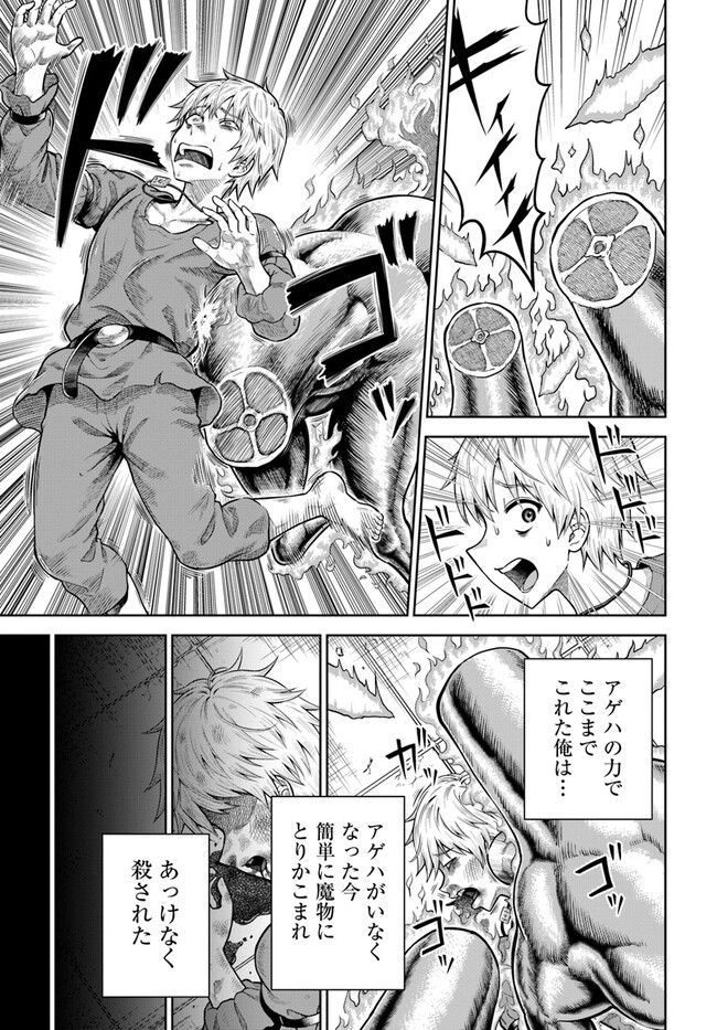 DUNGEON NI HISOMU YANDERE NA KANOJO NI ORE WA NANDO MO KOROSARERU - raw - Chapter 6.1 - https://jpdd.ccdd.to/JPDD/dungeonnihisomuyanderenakanojoniorewanandomokorosareru/243958/yvy1qyeikop.jpg