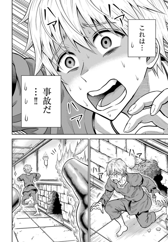 DUNGEON NI HISOMU YANDERE NA KANOJO NI ORE WA NANDO MO KOROSARERU - raw - Chapter 6.1 - https://jpdd.ccdd.to/JPDD/dungeonnihisomuyanderenakanojoniorewanandomokorosareru/243958/zcnoj1vgyiy.jpg