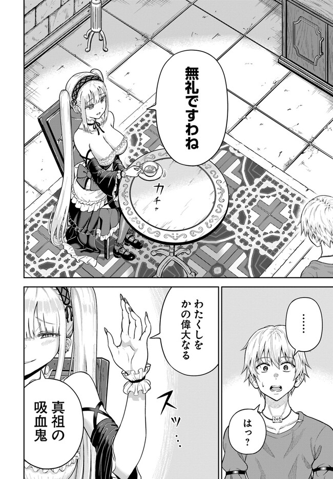 DUNGEON NI HISOMU YANDERE NA KANOJO NI ORE WA NANDO MO KOROSARERU - raw - Chapter 6.2 - https://jpdd.ccdd.to/JPDD/dungeonnihisomuyanderenakanojoniorewanandomokorosareru/246953/a005153lmla.jpg