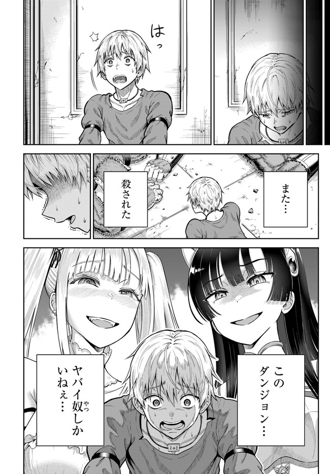 DUNGEON NI HISOMU YANDERE NA KANOJO NI ORE WA NANDO MO KOROSARERU - raw - Chapter 6.2 - https://jpdd.ccdd.to/JPDD/dungeonnihisomuyanderenakanojoniorewanandomokorosareru/246953/be5qt4jcvbt.jpg