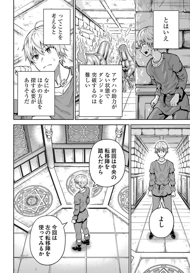DUNGEON NI HISOMU YANDERE NA KANOJO NI ORE WA NANDO MO KOROSARERU - raw - Chapter 6.2 - https://jpdd.ccdd.to/JPDD/dungeonnihisomuyanderenakanojoniorewanandomokorosareru/246953/crxfztywamb.jpg