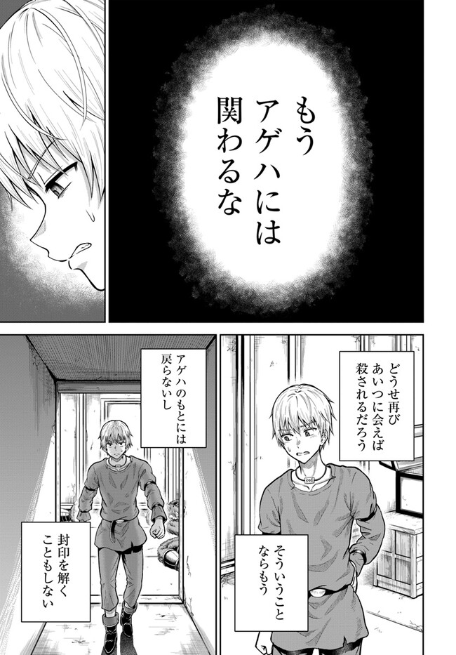 DUNGEON NI HISOMU YANDERE NA KANOJO NI ORE WA NANDO MO KOROSARERU - raw - Chapter 6.2 - https://jpdd.ccdd.to/JPDD/dungeonnihisomuyanderenakanojoniorewanandomokorosareru/246953/ftjdfe5zciw.jpg