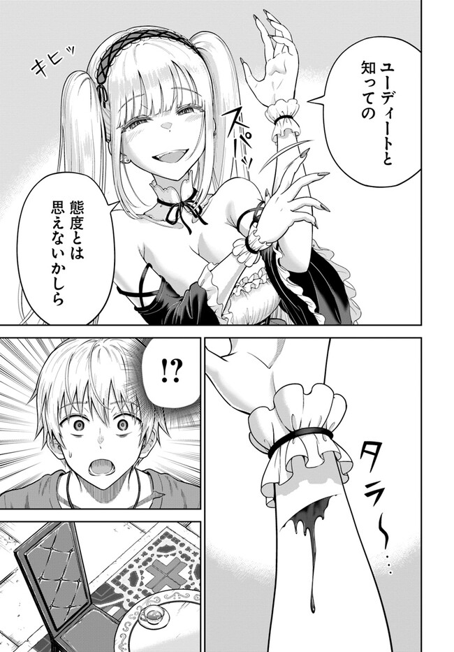 DUNGEON NI HISOMU YANDERE NA KANOJO NI ORE WA NANDO MO KOROSARERU - raw - Chapter 6.2 - https://jpdd.ccdd.to/JPDD/dungeonnihisomuyanderenakanojoniorewanandomokorosareru/246953/hb25jzxujta.jpg