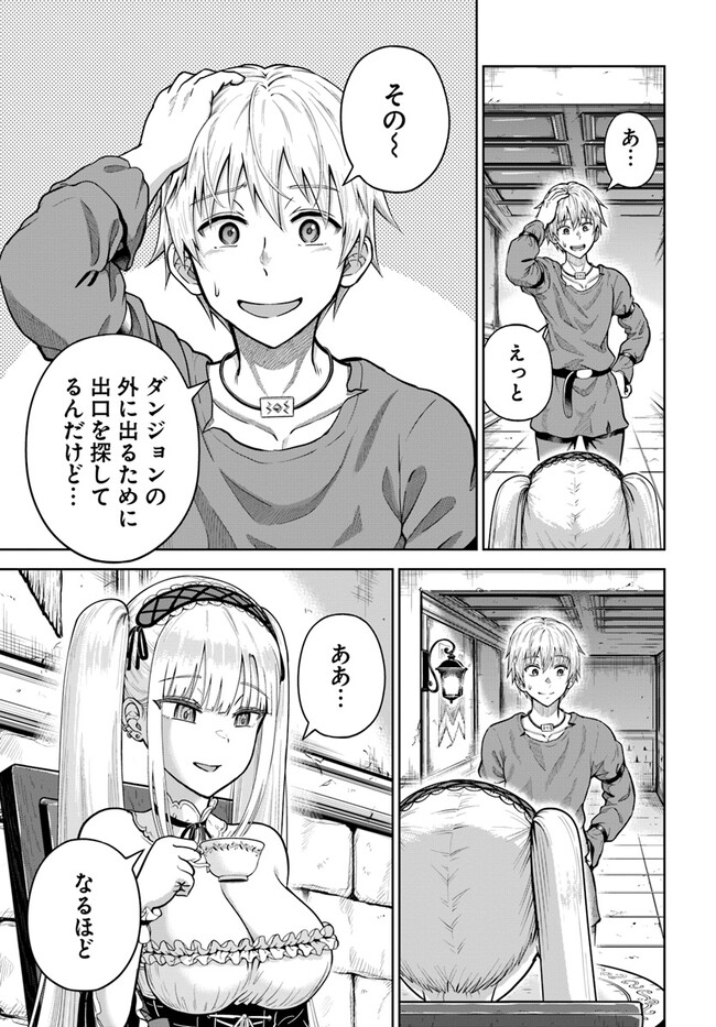 DUNGEON NI HISOMU YANDERE NA KANOJO NI ORE WA NANDO MO KOROSARERU - raw - Chapter 6.2 - https://jpdd.ccdd.to/JPDD/dungeonnihisomuyanderenakanojoniorewanandomokorosareru/246953/oomdu5ie0ao.jpg