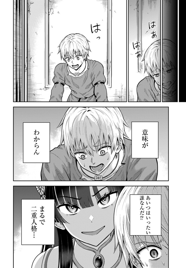 DUNGEON NI HISOMU YANDERE NA KANOJO NI ORE WA NANDO MO KOROSARERU - raw - Chapter 6.2 - https://jpdd.ccdd.to/JPDD/dungeonnihisomuyanderenakanojoniorewanandomokorosareru/246953/xjutkhe2a3m.jpg