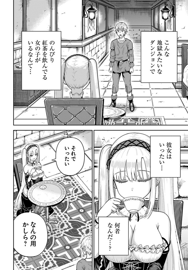 DUNGEON NI HISOMU YANDERE NA KANOJO NI ORE WA NANDO MO KOROSARERU - raw - Chapter 6.2 - https://jpdd.ccdd.to/JPDD/dungeonnihisomuyanderenakanojoniorewanandomokorosareru/246953/xmooqomlvl1.jpg