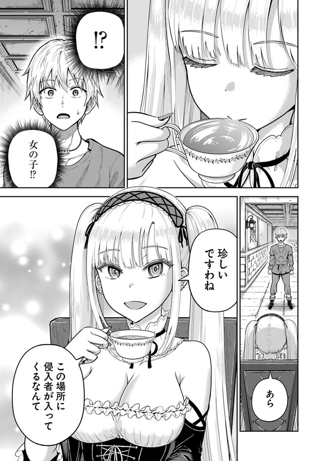 DUNGEON NI HISOMU YANDERE NA KANOJO NI ORE WA NANDO MO KOROSARERU - raw - Chapter 6.2 - https://jpdd.ccdd.to/JPDD/dungeonnihisomuyanderenakanojoniorewanandomokorosareru/246953/zzux5c54pfn.jpg