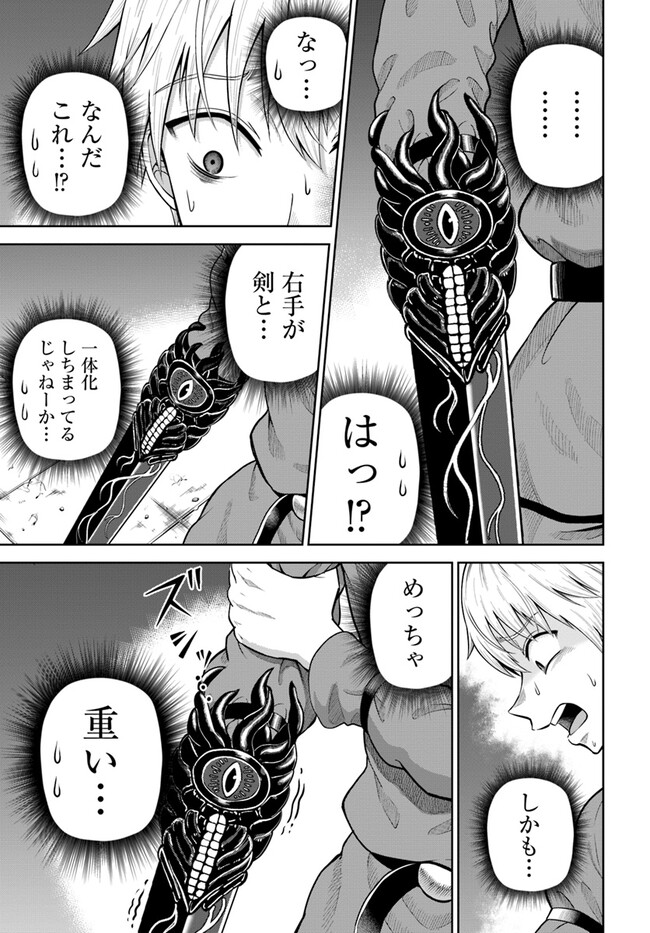 DUNGEON NI HISOMU YANDERE NA KANOJO NI ORE WA NANDO MO KOROSARERU - raw - Chapter 7.1 - https://jpdd.ccdd.to/JPDD/dungeonnihisomuyanderenakanojoniorewanandomokorosareru/248988/0adqgcpuroe.jpg