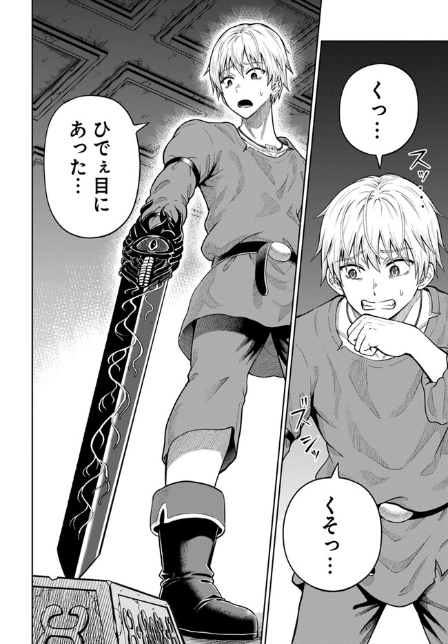 DUNGEON NI HISOMU YANDERE NA KANOJO NI ORE WA NANDO MO KOROSARERU - raw - Chapter 7.1 - https://jpdd.ccdd.to/JPDD/dungeonnihisomuyanderenakanojoniorewanandomokorosareru/248988/biumwylkzlu.jpg