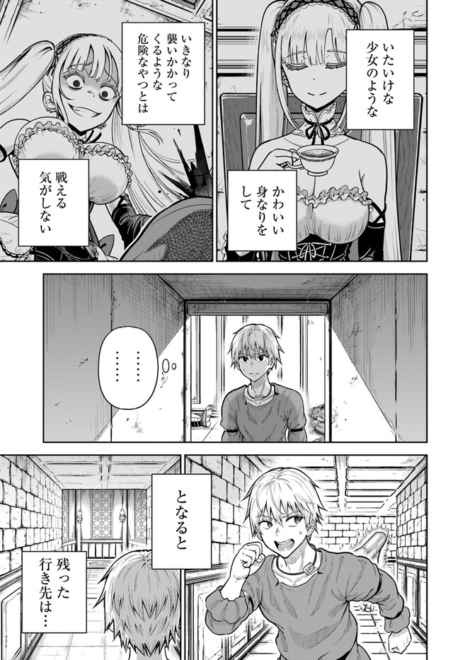DUNGEON NI HISOMU YANDERE NA KANOJO NI ORE WA NANDO MO KOROSARERU - raw - Chapter 7.1 - https://jpdd.ccdd.to/JPDD/dungeonnihisomuyanderenakanojoniorewanandomokorosareru/248988/g1mvhn0kgii.jpg