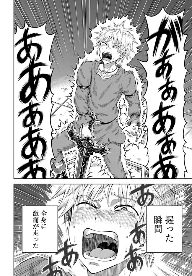 DUNGEON NI HISOMU YANDERE NA KANOJO NI ORE WA NANDO MO KOROSARERU - raw - Chapter 7.1 - https://jpdd.ccdd.to/JPDD/dungeonnihisomuyanderenakanojoniorewanandomokorosareru/248988/hc4two02tu5.jpg