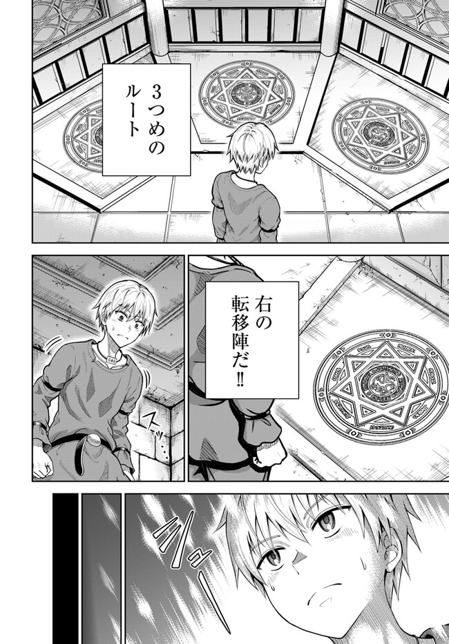 DUNGEON NI HISOMU YANDERE NA KANOJO NI ORE WA NANDO MO KOROSARERU - raw - Chapter 7.1 - https://jpdd.ccdd.to/JPDD/dungeonnihisomuyanderenakanojoniorewanandomokorosareru/248988/kkhhvh3rsdc.jpg