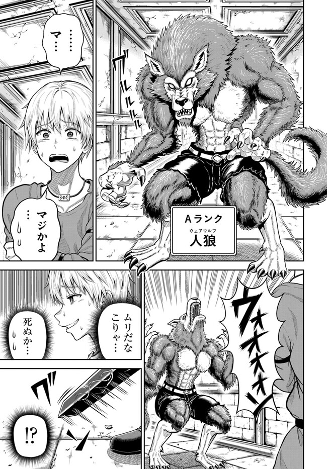 DUNGEON NI HISOMU YANDERE NA KANOJO NI ORE WA NANDO MO KOROSARERU - raw - Chapter 7.1 - https://jpdd.ccdd.to/JPDD/dungeonnihisomuyanderenakanojoniorewanandomokorosareru/248988/lbgyypo5uvq.jpg