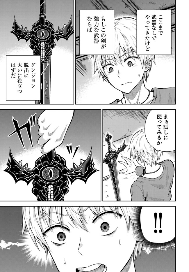 DUNGEON NI HISOMU YANDERE NA KANOJO NI ORE WA NANDO MO KOROSARERU - raw - Chapter 7.1 - https://jpdd.ccdd.to/JPDD/dungeonnihisomuyanderenakanojoniorewanandomokorosareru/248988/mpwbtv2arsb.jpg
