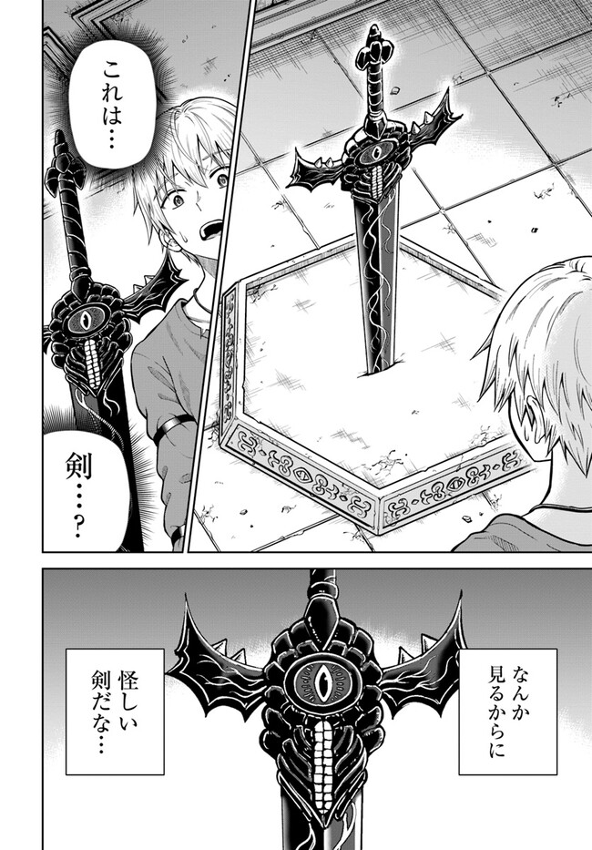 DUNGEON NI HISOMU YANDERE NA KANOJO NI ORE WA NANDO MO KOROSARERU - raw - Chapter 7.1 - https://jpdd.ccdd.to/JPDD/dungeonnihisomuyanderenakanojoniorewanandomokorosareru/248988/o4bj33froda.jpg