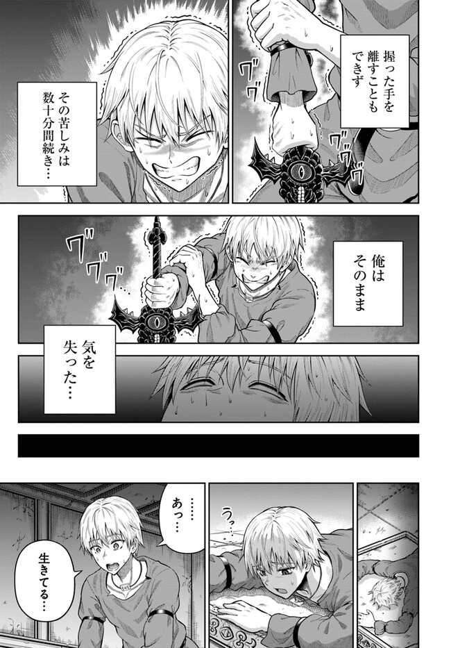 DUNGEON NI HISOMU YANDERE NA KANOJO NI ORE WA NANDO MO KOROSARERU - raw - Chapter 7.1 - https://jpdd.ccdd.to/JPDD/dungeonnihisomuyanderenakanojoniorewanandomokorosareru/248988/t02pf10pxso.jpg