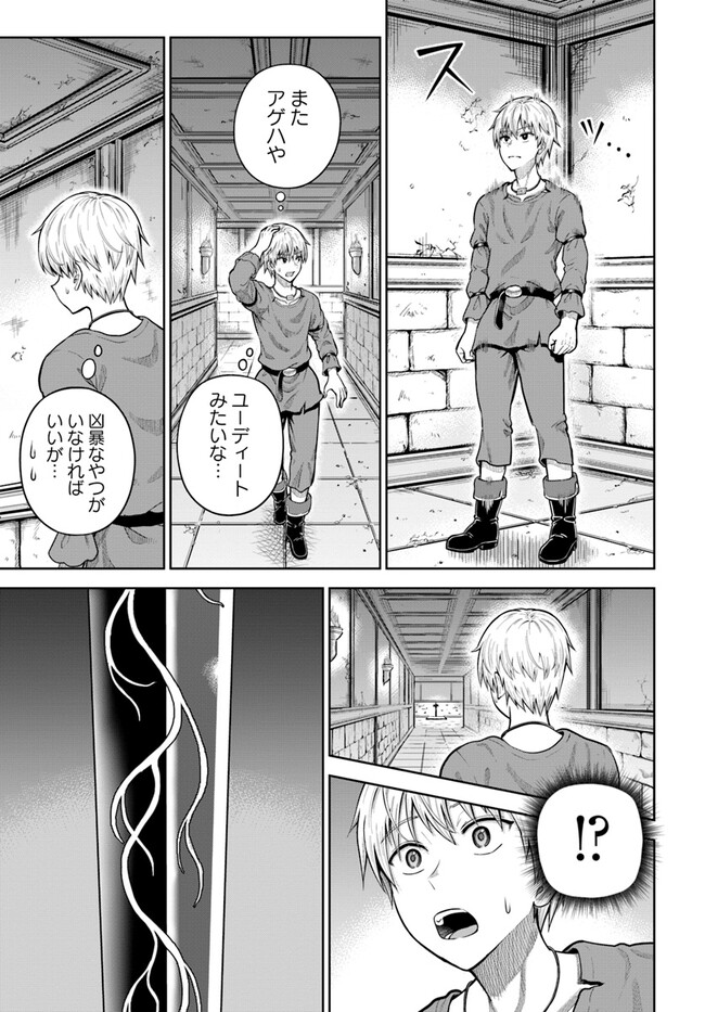 DUNGEON NI HISOMU YANDERE NA KANOJO NI ORE WA NANDO MO KOROSARERU - raw - Chapter 7.1 - https://jpdd.ccdd.to/JPDD/dungeonnihisomuyanderenakanojoniorewanandomokorosareru/248988/zykgpimvr40.jpg