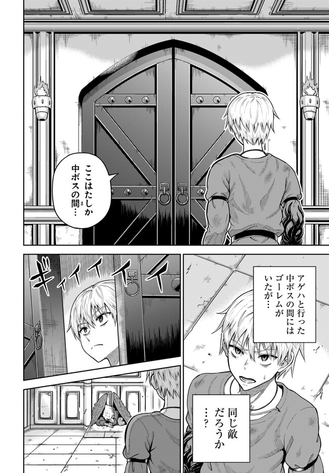 DUNGEON NI HISOMU YANDERE NA KANOJO NI ORE WA NANDO MO KOROSARERU - raw - Chapter 7.2 - https://jpdd.ccdd.to/JPDD/dungeonnihisomuyanderenakanojoniorewanandomokorosareru/250874/2yphtq3g4z0.jpg