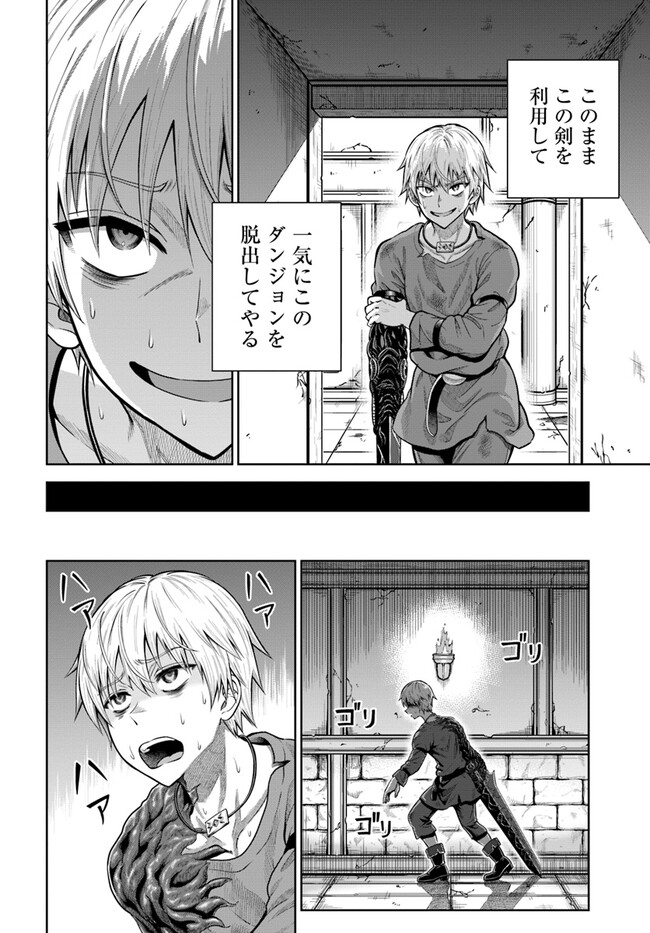 DUNGEON NI HISOMU YANDERE NA KANOJO NI ORE WA NANDO MO KOROSARERU - raw - Chapter 7.2 - https://jpdd.ccdd.to/JPDD/dungeonnihisomuyanderenakanojoniorewanandomokorosareru/250874/d4bzemymnas.jpg