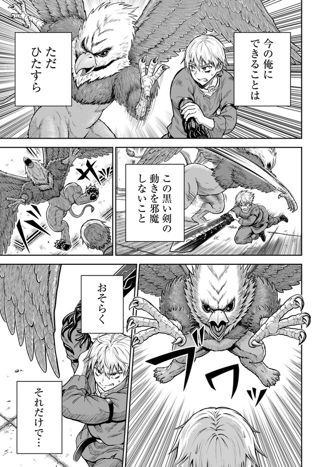 DUNGEON NI HISOMU YANDERE NA KANOJO NI ORE WA NANDO MO KOROSARERU - raw - Chapter 7.2 - https://jpdd.ccdd.to/JPDD/dungeonnihisomuyanderenakanojoniorewanandomokorosareru/250874/eeh5i0ckloa.jpg