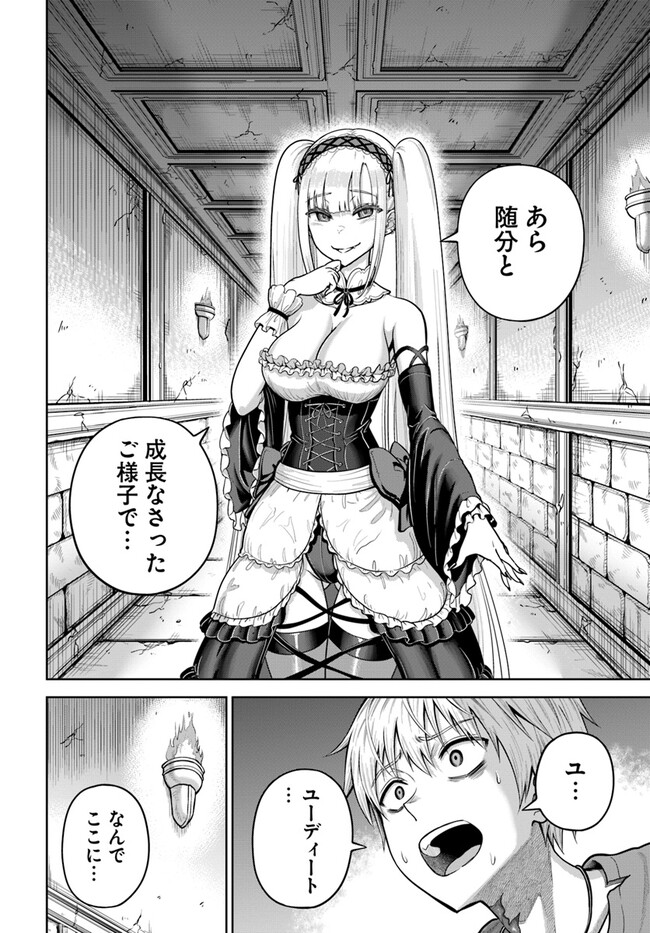 DUNGEON NI HISOMU YANDERE NA KANOJO NI ORE WA NANDO MO KOROSARERU - raw - Chapter 7.2 - https://jpdd.ccdd.to/JPDD/dungeonnihisomuyanderenakanojoniorewanandomokorosareru/250874/hec0rjpkix0.jpg