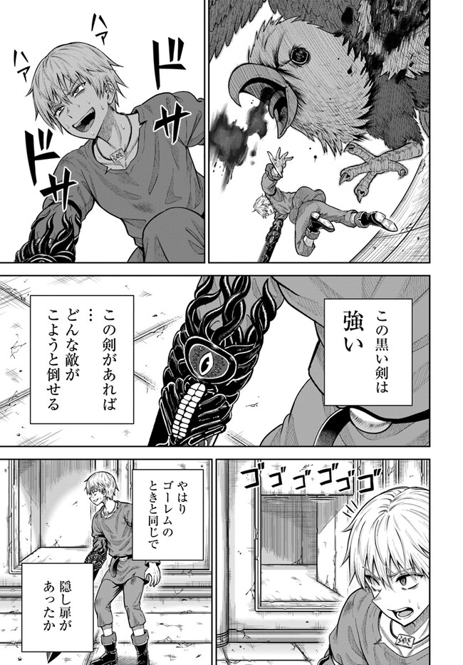 DUNGEON NI HISOMU YANDERE NA KANOJO NI ORE WA NANDO MO KOROSARERU - raw - Chapter 7.2 - https://jpdd.ccdd.to/JPDD/dungeonnihisomuyanderenakanojoniorewanandomokorosareru/250874/ifj3us1jh0i.jpg