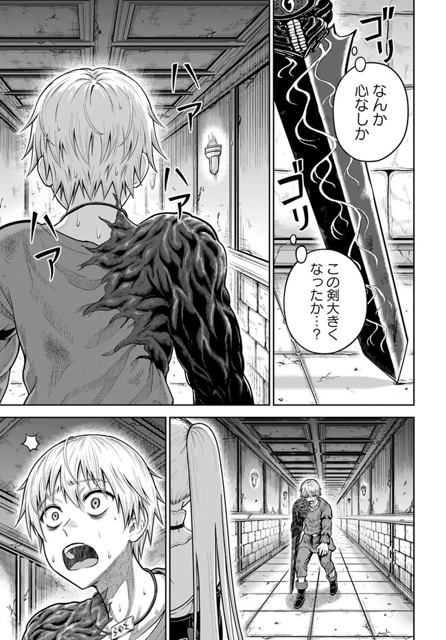 DUNGEON NI HISOMU YANDERE NA KANOJO NI ORE WA NANDO MO KOROSARERU - raw - Chapter 7.2 - https://jpdd.ccdd.to/JPDD/dungeonnihisomuyanderenakanojoniorewanandomokorosareru/250874/p1cxoxiu1jb.jpg