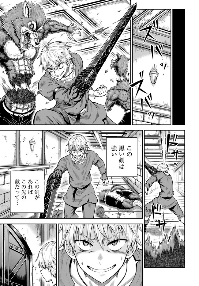 DUNGEON NI HISOMU YANDERE NA KANOJO NI ORE WA NANDO MO KOROSARERU - raw - Chapter 7.2 - https://jpdd.ccdd.to/JPDD/dungeonnihisomuyanderenakanojoniorewanandomokorosareru/250874/t5lguyggp54.jpg