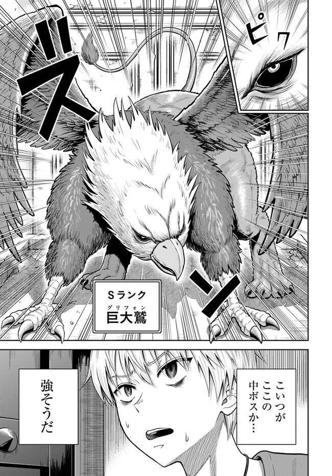 DUNGEON NI HISOMU YANDERE NA KANOJO NI ORE WA NANDO MO KOROSARERU - raw - Chapter 7.2 - https://jpdd.ccdd.to/JPDD/dungeonnihisomuyanderenakanojoniorewanandomokorosareru/250874/wcmcgzuyrjd.jpg