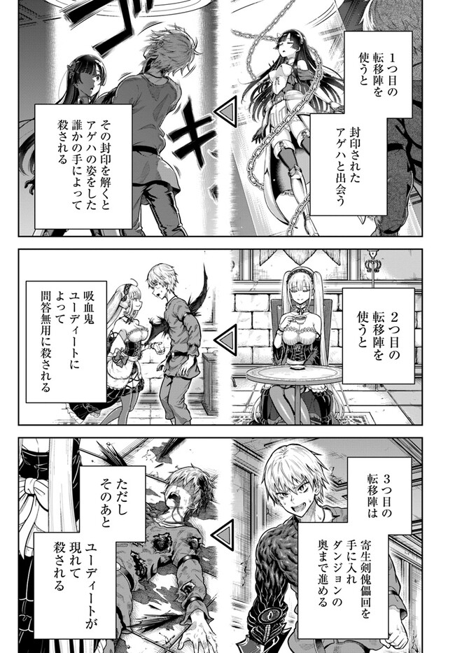 DUNGEON NI HISOMU YANDERE NA KANOJO NI ORE WA NANDO MO KOROSARERU - raw - Chapter 8.1 - https://jpdd.ccdd.to/JPDD/dungeonnihisomuyanderenakanojoniorewanandomokorosareru/252763/4afkvvyoosb.jpg
