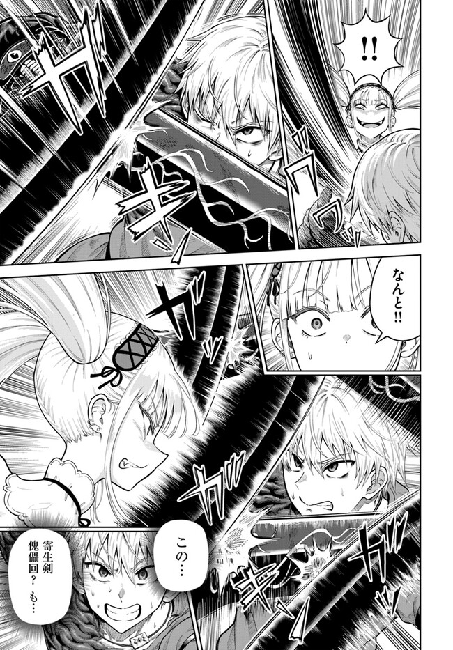 DUNGEON NI HISOMU YANDERE NA KANOJO NI ORE WA NANDO MO KOROSARERU - raw - Chapter 8.1 - https://jpdd.ccdd.to/JPDD/dungeonnihisomuyanderenakanojoniorewanandomokorosareru/252763/bdxzy3auv21.jpg