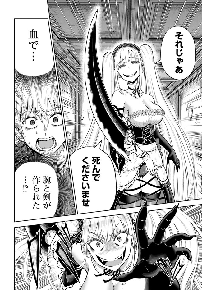 DUNGEON NI HISOMU YANDERE NA KANOJO NI ORE WA NANDO MO KOROSARERU - raw - Chapter 8.1 - https://jpdd.ccdd.to/JPDD/dungeonnihisomuyanderenakanojoniorewanandomokorosareru/252763/f5wqcvev45k.jpg