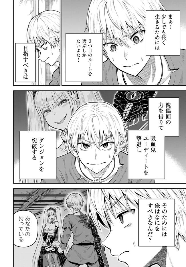 DUNGEON NI HISOMU YANDERE NA KANOJO NI ORE WA NANDO MO KOROSARERU - raw - Chapter 8.1 - https://jpdd.ccdd.to/JPDD/dungeonnihisomuyanderenakanojoniorewanandomokorosareru/252763/flas4j4hj2j.jpg