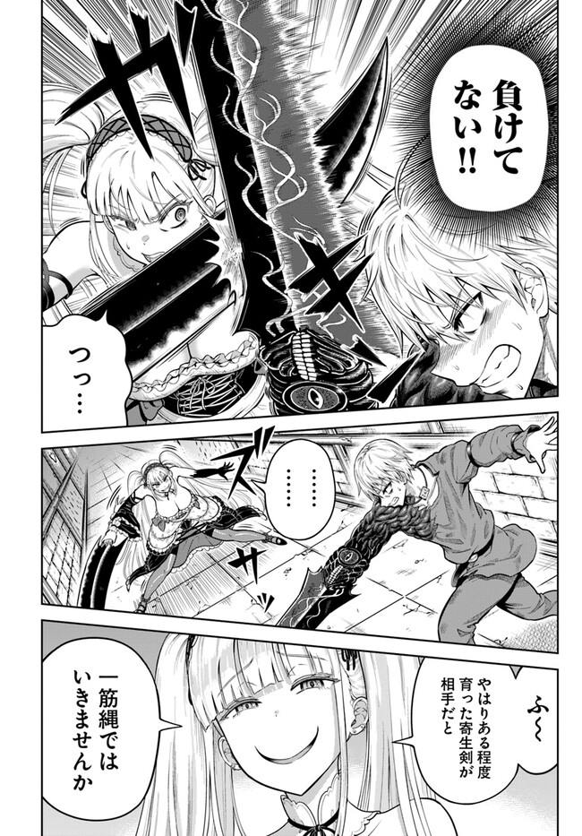 DUNGEON NI HISOMU YANDERE NA KANOJO NI ORE WA NANDO MO KOROSARERU - raw - Chapter 8.1 - https://jpdd.ccdd.to/JPDD/dungeonnihisomuyanderenakanojoniorewanandomokorosareru/252763/fzfcgs0dm4w.jpg