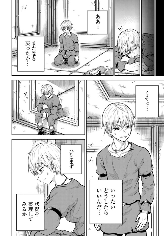 DUNGEON NI HISOMU YANDERE NA KANOJO NI ORE WA NANDO MO KOROSARERU - raw - Chapter 8.1 - https://jpdd.ccdd.to/JPDD/dungeonnihisomuyanderenakanojoniorewanandomokorosareru/252763/ig2vxld32lr.jpg
