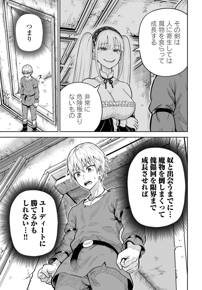 DUNGEON NI HISOMU YANDERE NA KANOJO NI ORE WA NANDO MO KOROSARERU - raw - Chapter 8.1 - https://jpdd.ccdd.to/JPDD/dungeonnihisomuyanderenakanojoniorewanandomokorosareru/252763/k10rxvsavqi.jpg