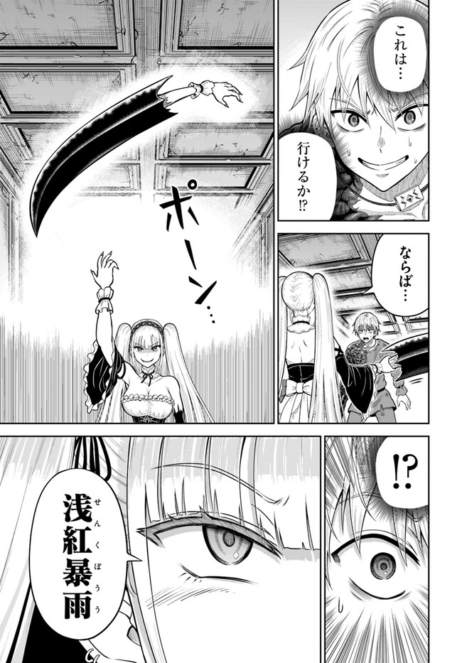 DUNGEON NI HISOMU YANDERE NA KANOJO NI ORE WA NANDO MO KOROSARERU - raw - Chapter 8.1 - https://jpdd.ccdd.to/JPDD/dungeonnihisomuyanderenakanojoniorewanandomokorosareru/252763/n2sx1nmwmcx.jpg
