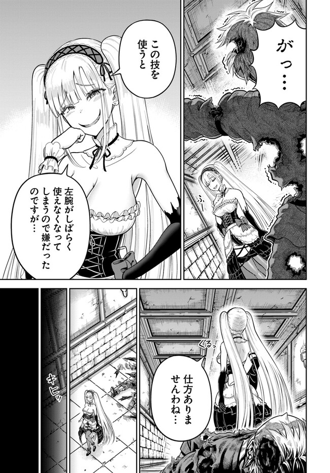 DUNGEON NI HISOMU YANDERE NA KANOJO NI ORE WA NANDO MO KOROSARERU - raw - Chapter 8.1 - https://jpdd.ccdd.to/JPDD/dungeonnihisomuyanderenakanojoniorewanandomokorosareru/252763/t4ihjd4vcvp.jpg