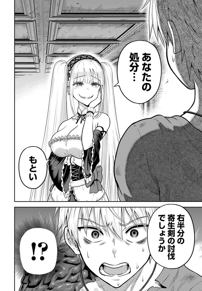 DUNGEON NI HISOMU YANDERE NA KANOJO NI ORE WA NANDO MO KOROSARERU - raw - Chapter 8.1 - https://jpdd.ccdd.to/JPDD/dungeonnihisomuyanderenakanojoniorewanandomokorosareru/252763/twhc0ub1kks.jpg