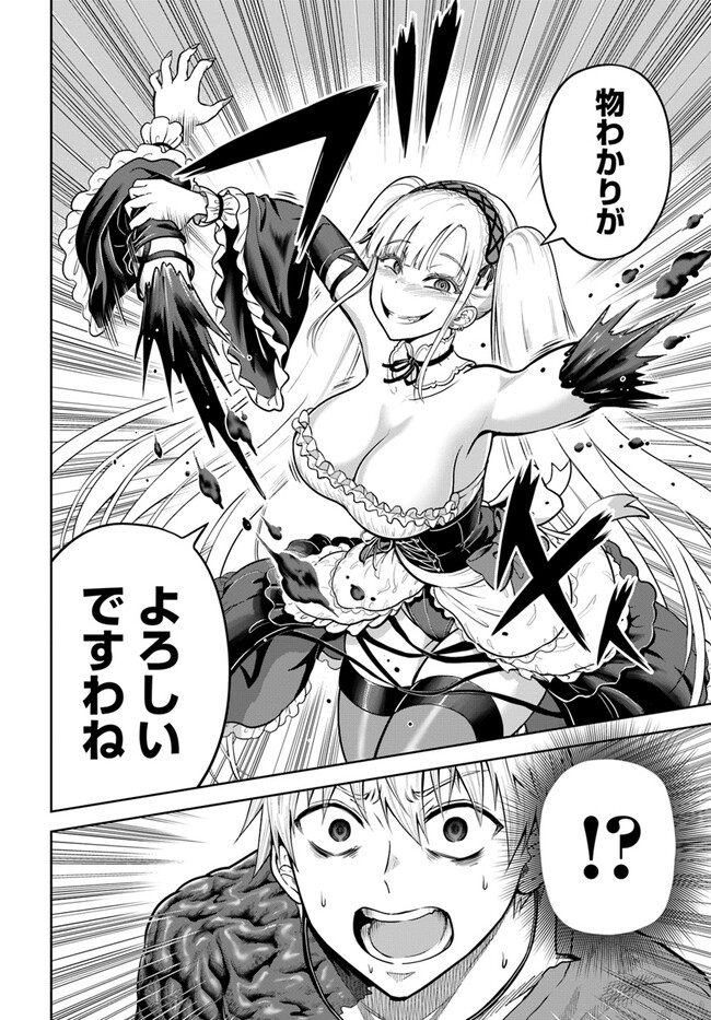 DUNGEON NI HISOMU YANDERE NA KANOJO NI ORE WA NANDO MO KOROSARERU - raw - Chapter 8.1 - https://jpdd.ccdd.to/JPDD/dungeonnihisomuyanderenakanojoniorewanandomokorosareru/252763/unjn0hlpmej.jpg