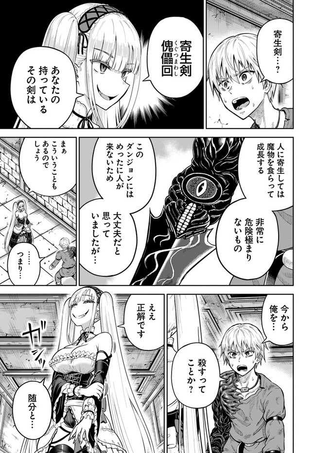 DUNGEON NI HISOMU YANDERE NA KANOJO NI ORE WA NANDO MO KOROSARERU - raw - Chapter 8.1 - https://jpdd.ccdd.to/JPDD/dungeonnihisomuyanderenakanojoniorewanandomokorosareru/252763/yrjp0hgxff2.jpg