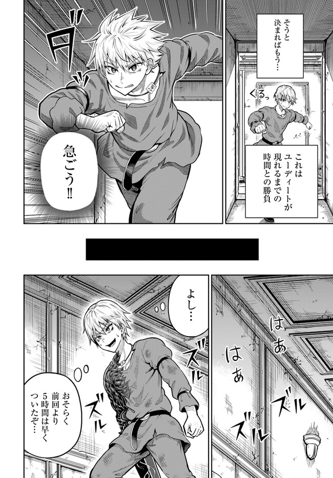 DUNGEON NI HISOMU YANDERE NA KANOJO NI ORE WA NANDO MO KOROSARERU - raw - Chapter 8.2 - https://jpdd.ccdd.to/JPDD/dungeonnihisomuyanderenakanojoniorewanandomokorosareru/254675/0kjjvczwgei.jpg