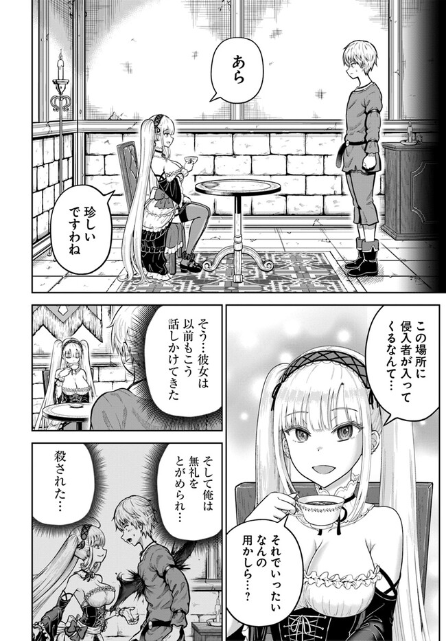 DUNGEON NI HISOMU YANDERE NA KANOJO NI ORE WA NANDO MO KOROSARERU - raw - Chapter 8.2 - https://jpdd.ccdd.to/JPDD/dungeonnihisomuyanderenakanojoniorewanandomokorosareru/254675/0nd5hac4yd0.jpg
