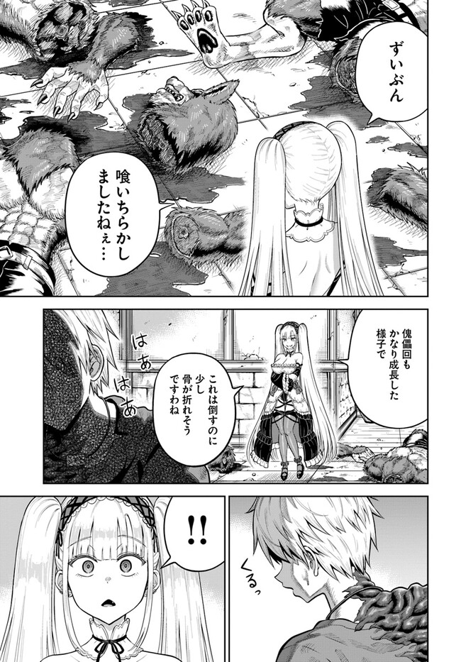 DUNGEON NI HISOMU YANDERE NA KANOJO NI ORE WA NANDO MO KOROSARERU - raw - Chapter 8.2 - https://jpdd.ccdd.to/JPDD/dungeonnihisomuyanderenakanojoniorewanandomokorosareru/254675/5sqyaaotnjc.jpg