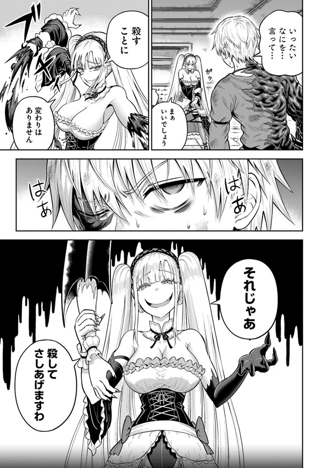DUNGEON NI HISOMU YANDERE NA KANOJO NI ORE WA NANDO MO KOROSARERU - raw - Chapter 8.2 - https://jpdd.ccdd.to/JPDD/dungeonnihisomuyanderenakanojoniorewanandomokorosareru/254675/cliher4c1h5.jpg