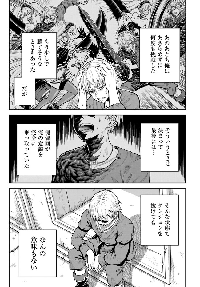DUNGEON NI HISOMU YANDERE NA KANOJO NI ORE WA NANDO MO KOROSARERU - raw - Chapter 8.2 - https://jpdd.ccdd.to/JPDD/dungeonnihisomuyanderenakanojoniorewanandomokorosareru/254675/i4hb5vekmeu.jpg