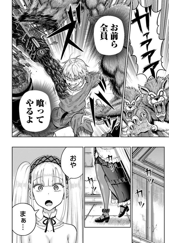 DUNGEON NI HISOMU YANDERE NA KANOJO NI ORE WA NANDO MO KOROSARERU - raw - Chapter 8.2 - https://jpdd.ccdd.to/JPDD/dungeonnihisomuyanderenakanojoniorewanandomokorosareru/254675/ih5syr20rgg.jpg