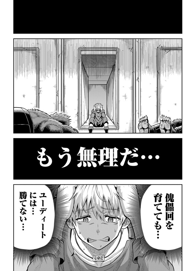 DUNGEON NI HISOMU YANDERE NA KANOJO NI ORE WA NANDO MO KOROSARERU - raw - Chapter 8.2 - https://jpdd.ccdd.to/JPDD/dungeonnihisomuyanderenakanojoniorewanandomokorosareru/254675/mmyckx3d4yu.jpg